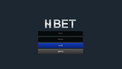 에이치벳 HBET 스포츠토토사이트 한번쓰고 버린사이트 한번 후기글 적어봅니다