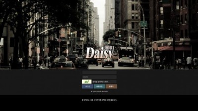 데이지 daisy da-pacom 접속 가입후기입니다 일주일째 이용중