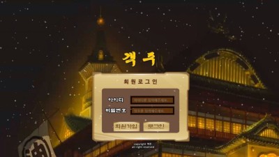 객주 agc8255com 먹튀사이트 인가요 정사이트인가요