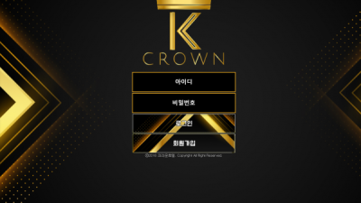 cro-wn79com 토토사이트 크라운호텔 (CROWN) 규정 빡빡한 준 메이저 배팅사이트