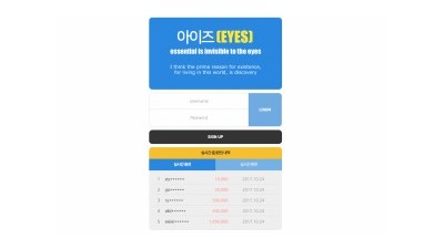 eye-85com 도메인의 토토사이트 아이즈 준메이저 사이트 짝퉁 사이트에 속지마시라고 박제 하고갑니다