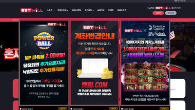 bethill 벳힐 bet-hillcom 슬롯 에볼루션 플레이텍 파워볼2배당 슈어맨 보증업체 접속후기