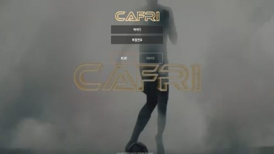 카프리 cafri 미니게임 종류 많은 토토사이트 후기