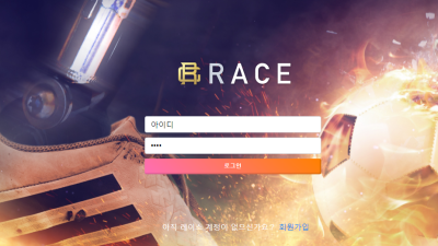 레이스 사이트 가입했는데 후회중입니다 race-791com