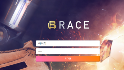 레이스 참 이상한 사이트네요 race-791com