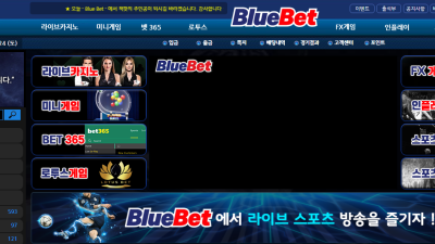 블루벳 게임할랬는데 전부오류걸리네 btb010com