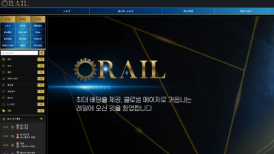 레일 렉개심한데 고칠생각을 안하네 rail-1com