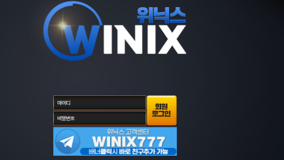 위닉스 여기는 참 쓰기가 머한곳이네요 wnx-cccom