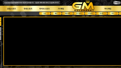 골드머니 게임할랬는데 전부오류걸리네 gm-majorcom