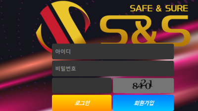 SNS 베팅할려는데 렉걸리는구만 누가 이런 사이트쓰냐 sns-s2com
