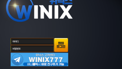 위닉스 환전이 좀 느리네요 wnx-cccom