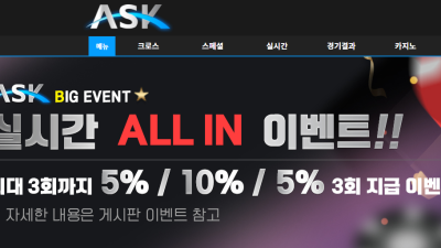 에스크 이런 거지같은곳은 또 처음이네 ask-todizcom