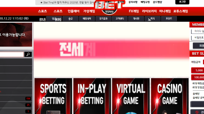 벳팅 사이트 33-bet com 이딴 그지같은 사이트 왜 소개받았지 ㅋㅋ