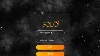 solo-vg com 솔로 토토 메이저 사이트 메이저 아니더라구여 알아봤는데