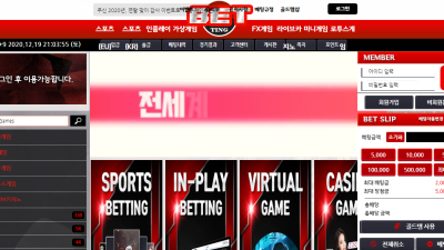 33-bet com 벳팅사이트 토토사이트라고하는곳인데 믿고 사용해도될지 의문