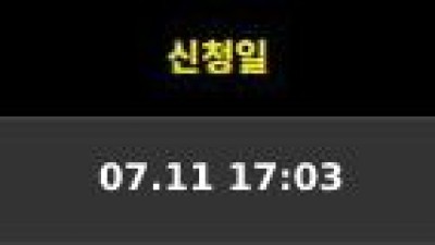 넷마블 7월 11일 잘 먹고 가요~ ^^