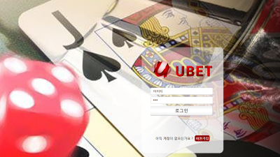 유벳 느낌이 많이 쌔하네요 ubet-5791com