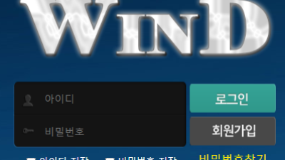 윈드 마음에 안드네 wd-7942com