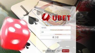 유벳 환전신청하니 이틀뒤에 처리해주네 ubet-5791com