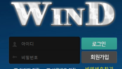 윈드 궁금한게 있어서 문의했는데 보지를 않네요 wd-7942com