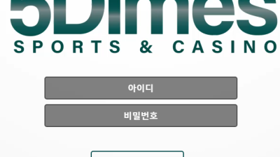 5다임즈 롤링규정은 빡세고 환전속도 개암걸리네 5dimes-1004com