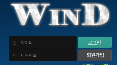 윈드 여기는 어떤곳인지 궁금합니다 wd-7942com