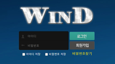 여긴 입금하면 바로먹당할거 같은 느낌인데 윈드  wd-7942com