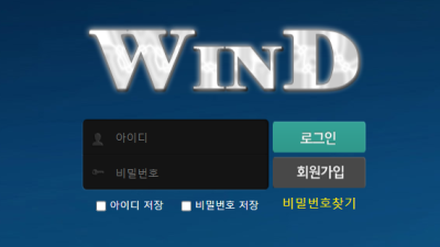 윈드 wd-7942com 여기는 원래 문의 하면 늦게보는 곳인가요