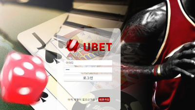 유벳 여긴 규정을 모르겠어요 ubet-5791com