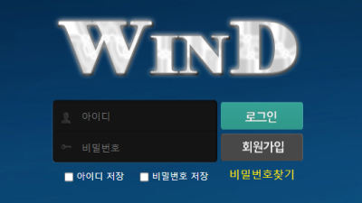 윈드 배팅경기가 자꾸 오류나는데 이거 처리 안해줌.... wd-7942com