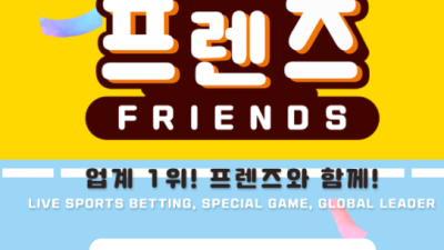 프렌즈 3주정도 쓰는중인데 무슨이런 개막장 사이트가 있는지 모르겠네요 frrd3333com