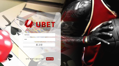 유벳사이트는 제스타일이 아닌거 같네요  ubet-5791com