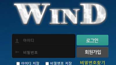 윈드 관리를 안하는거같네 딴데갑니다 wd-7942com