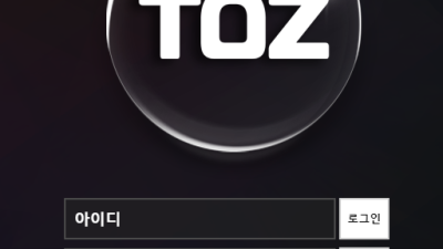 토즈 가입후기 to280com