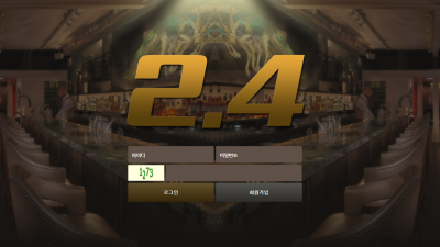 2.4 여기예전에 먹튀한적 있지 않았나요 pb-24com