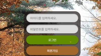 가을 여기 검증된 사이트인지 아시는분~ fall-mvpcom