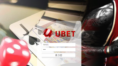 UBET 환전조금 느린거 뺴고는 잘쓰고 있네요ubet-5791com