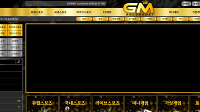 골드머니 가입했는데 영 아닌거 같네요 gm-majorcom