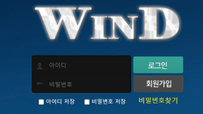 여긴 대놓고 먹튀라고 광고하는건가요? 윈드 wd-7942com