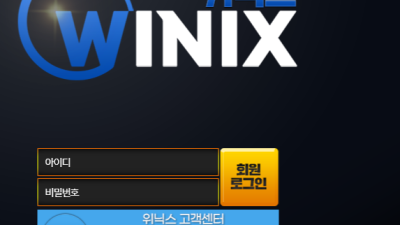 여기 사이트 말고 다른 괜찮은곳 아시는분..... 위닉스  wnx-cccom