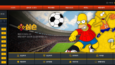 심슨  사이트 너무별로네요 simpson01com