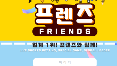 프렌즈 너무별로네요 frrd3333com