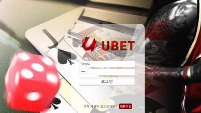 유벳 ubet-5791com 마음에 안드네