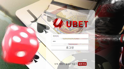 몇일전에 접속해서써본 유벳 후기 ubet-5791com