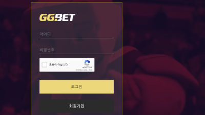 여기 GG벳 ggbet66com 쓰시는분들 무슨일 있어요?