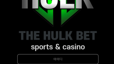 헐크 hk-1493com 먹튀검증도 안된거 같아요 어떻게하죠