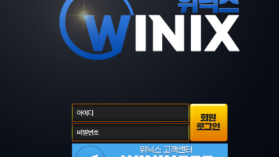 위닉스 사이트는 버린 사이트 인가ㄷ wnx-cccom