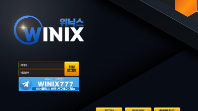 위닉스 여기는 일단 거르고 다른 사이트 알아봐야 할듯합니다 wnx-cccom