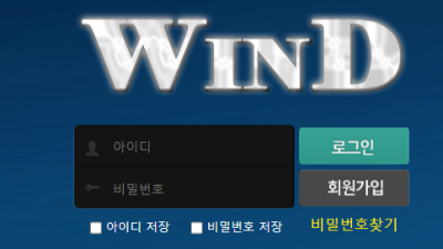 윈드 wd-7942com 여기 검증된 곳도 안된거 같은데 어떻하죠