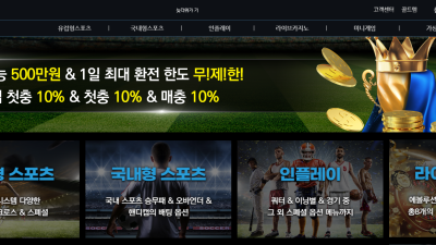 사이트 여기는 한번쓰다가 먹튀한번 크게 날거같네요 site-bet9com